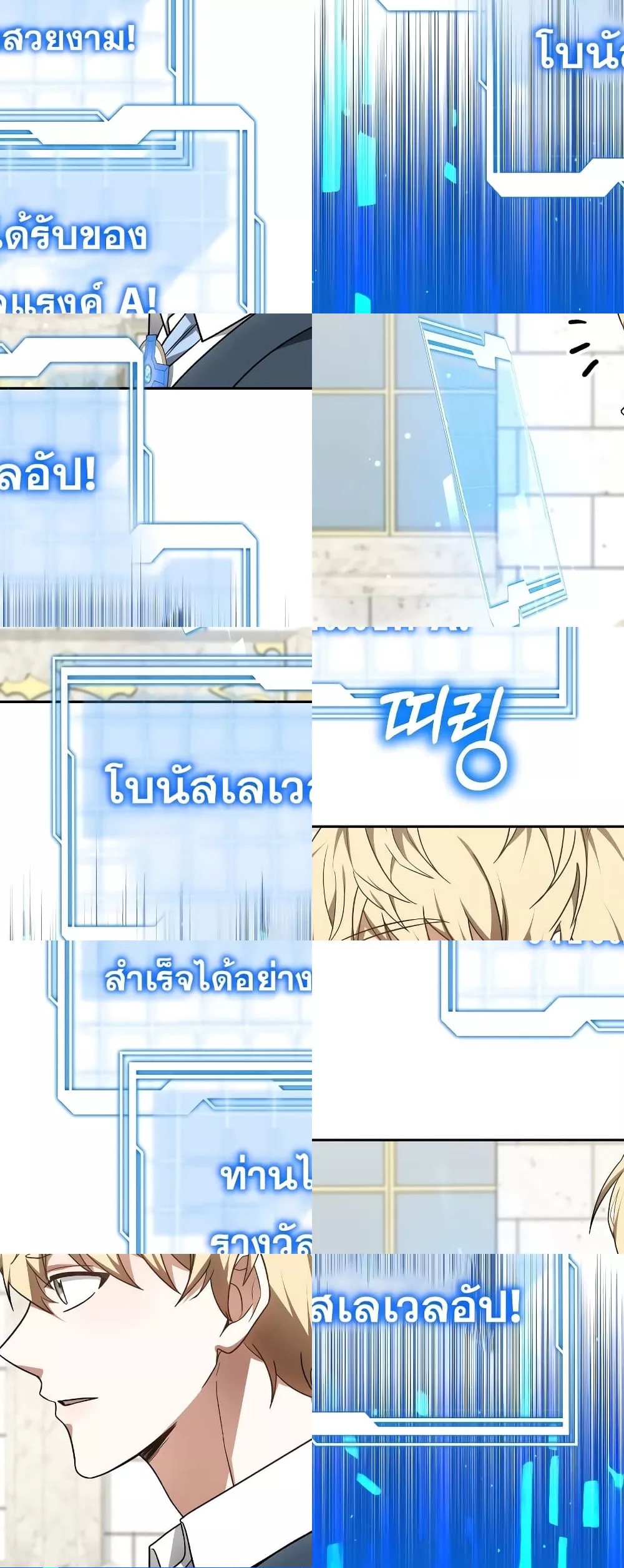 Doctor Player 62 แปลไทย