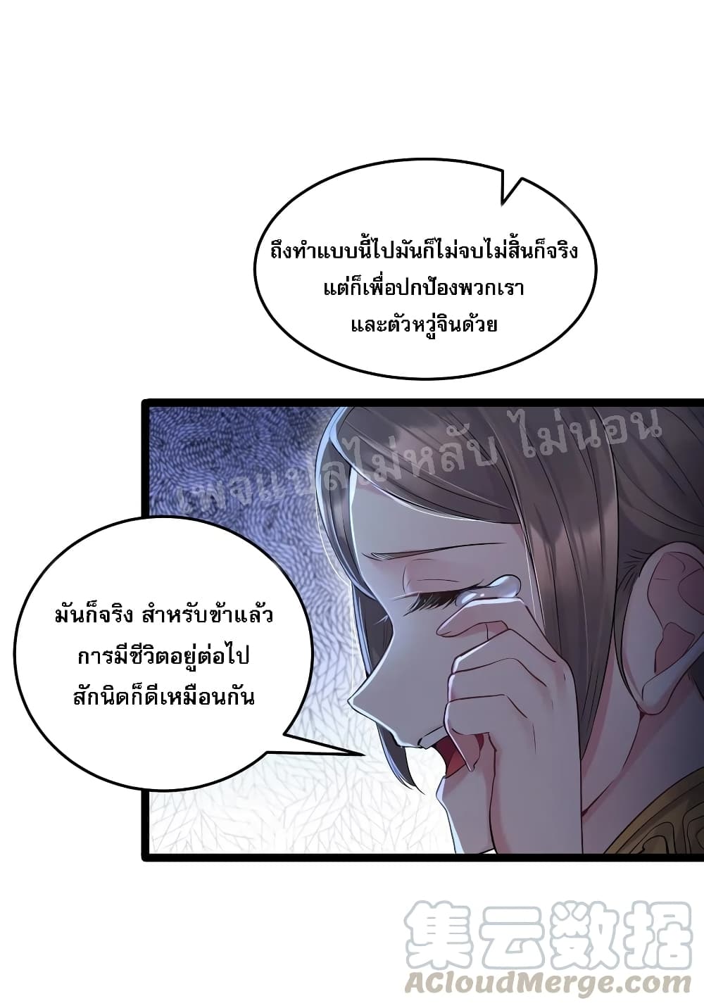 Rebirth is the Number One Greatest Villain 2 แปลไทย