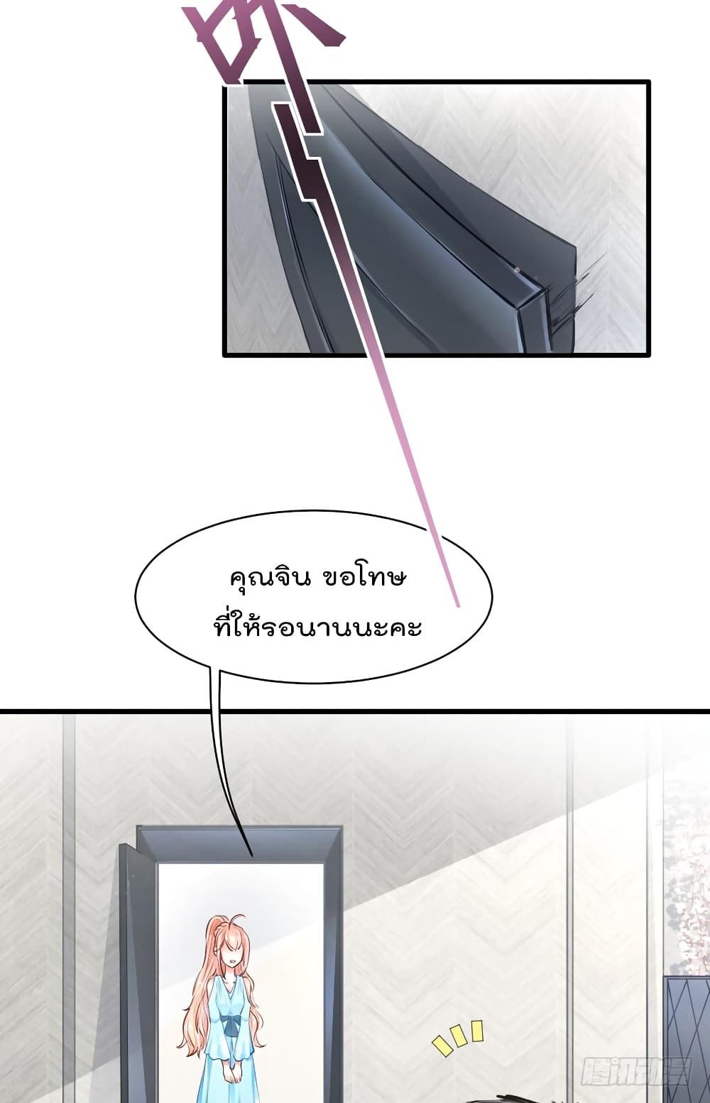 Hello Sweetie 10 แปลไทย