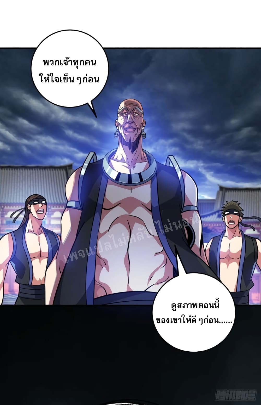 Emperor Nine Characters 2 แปลไทย