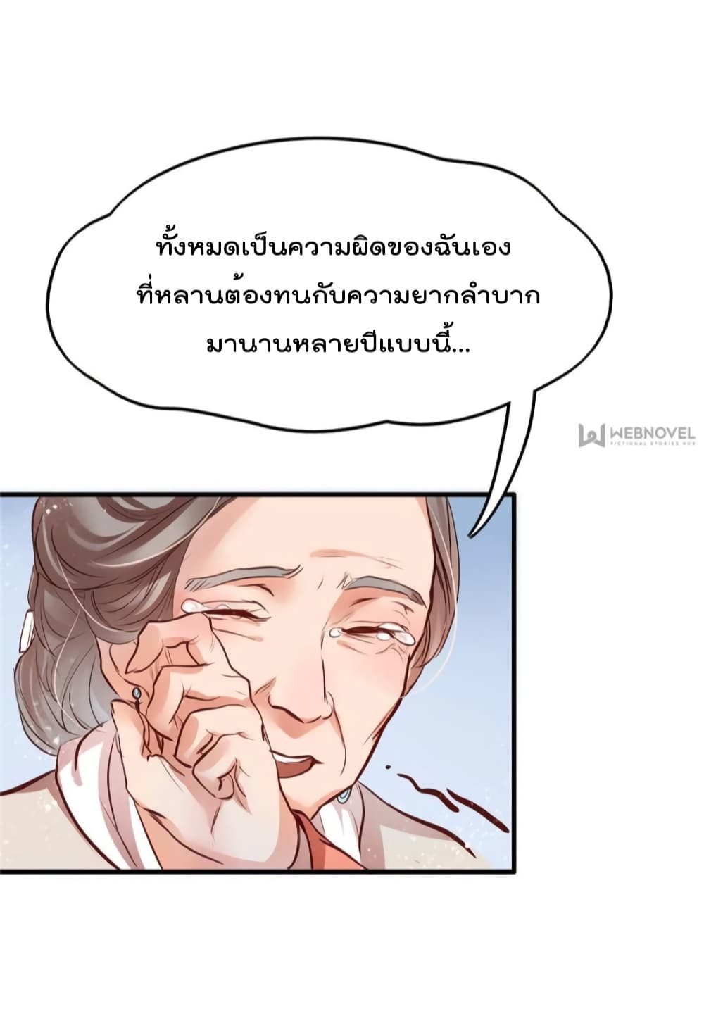 Hello Sweetie 3 แปลไทย