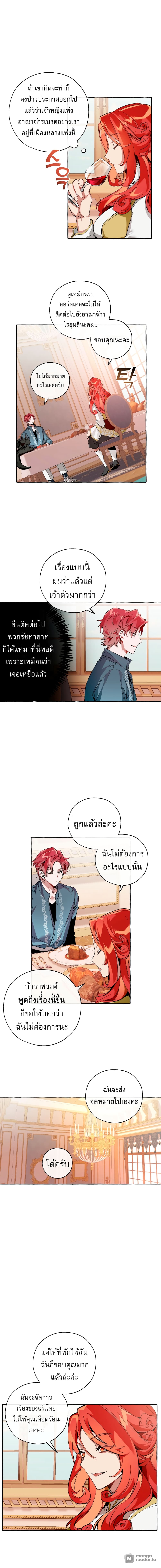Trash Of The Counts Family 40 แปลไทย