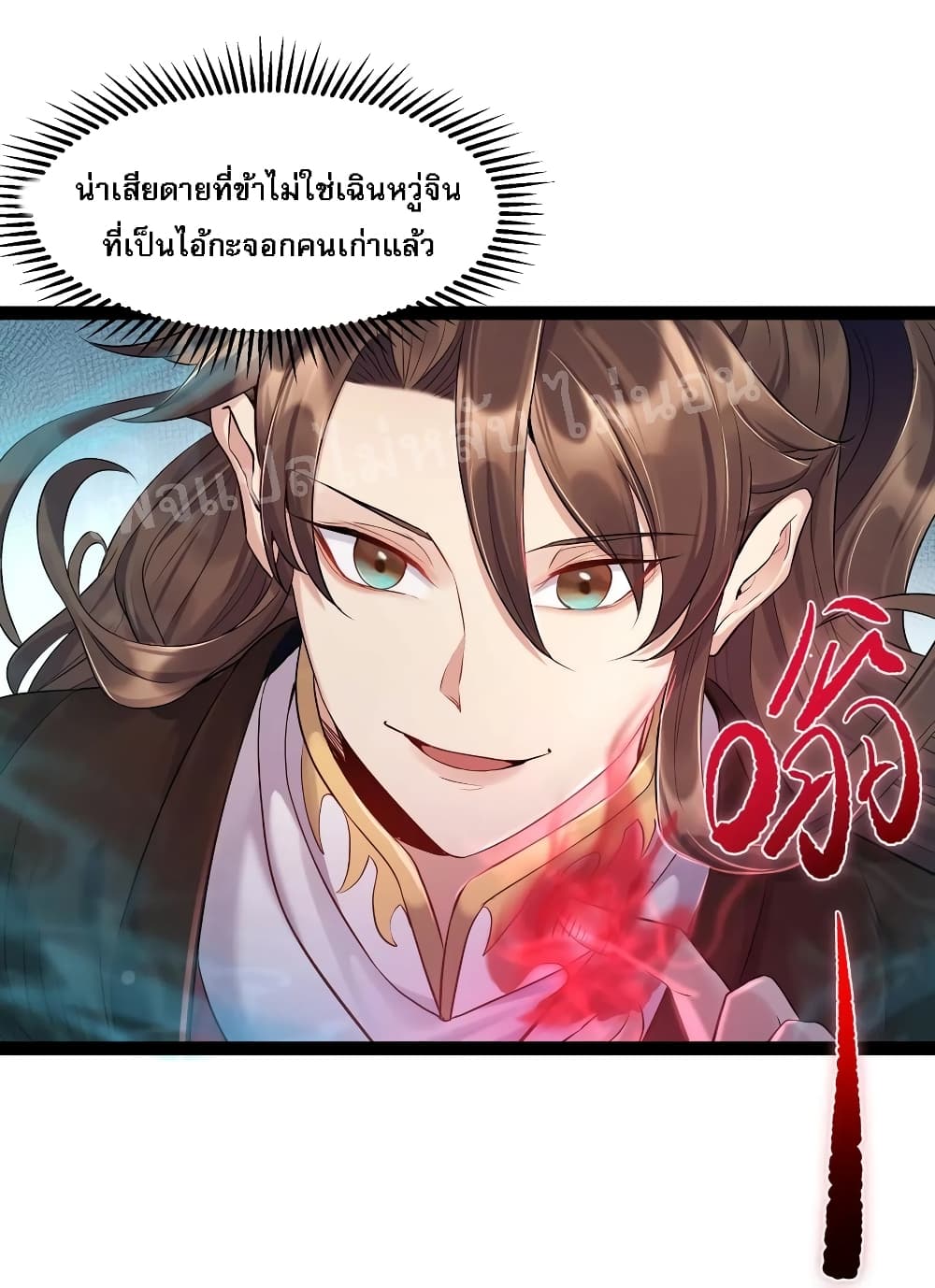 Rebirth is the Number One Greatest Villain 7 แปลไทย