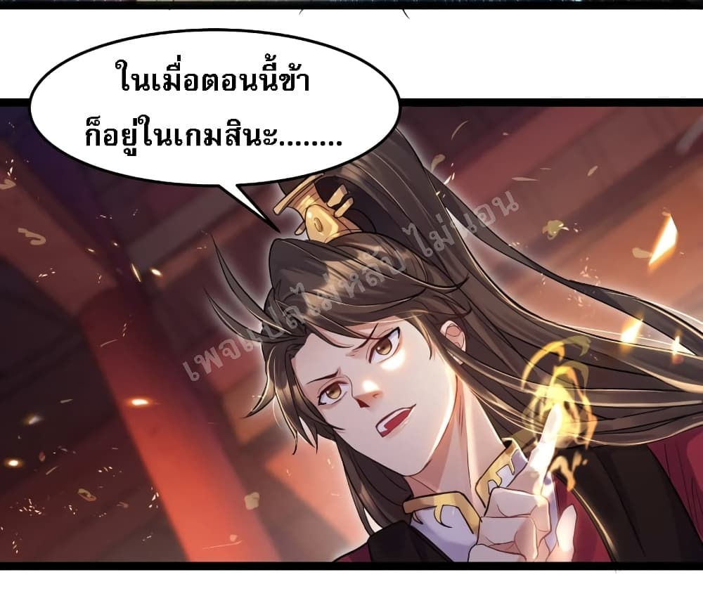 Rebirth is the Number One Greatest Villain 1 แปลไทย