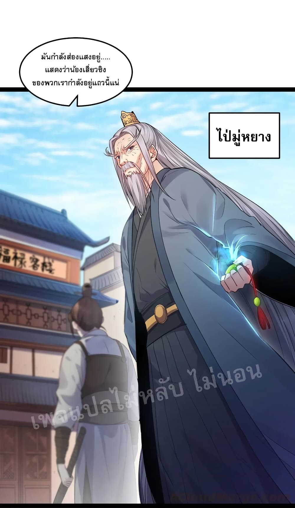 Rebirth is the Number One Greatest Villain 5 แปลไทย
