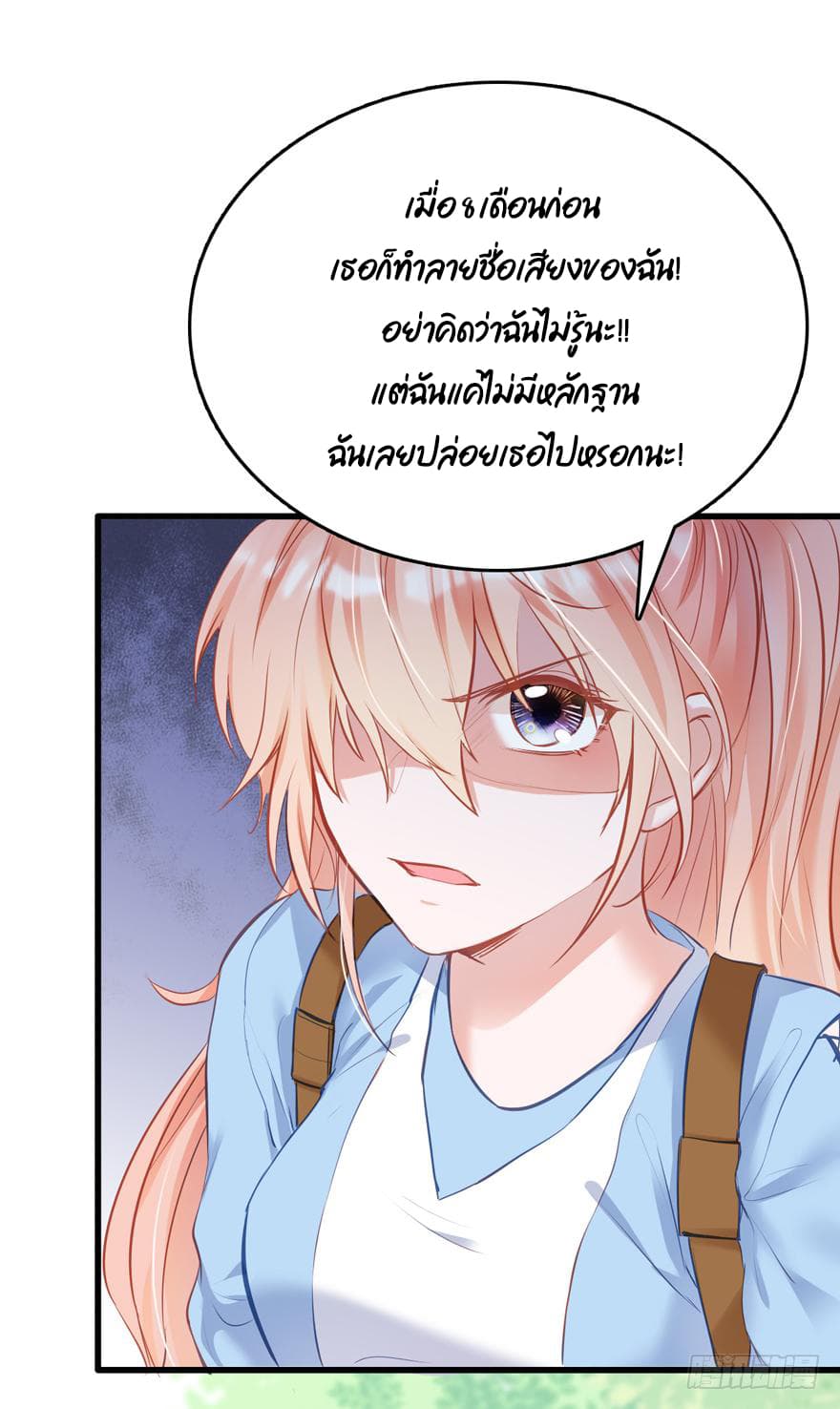 Hello Sweetie 8 แปลไทย