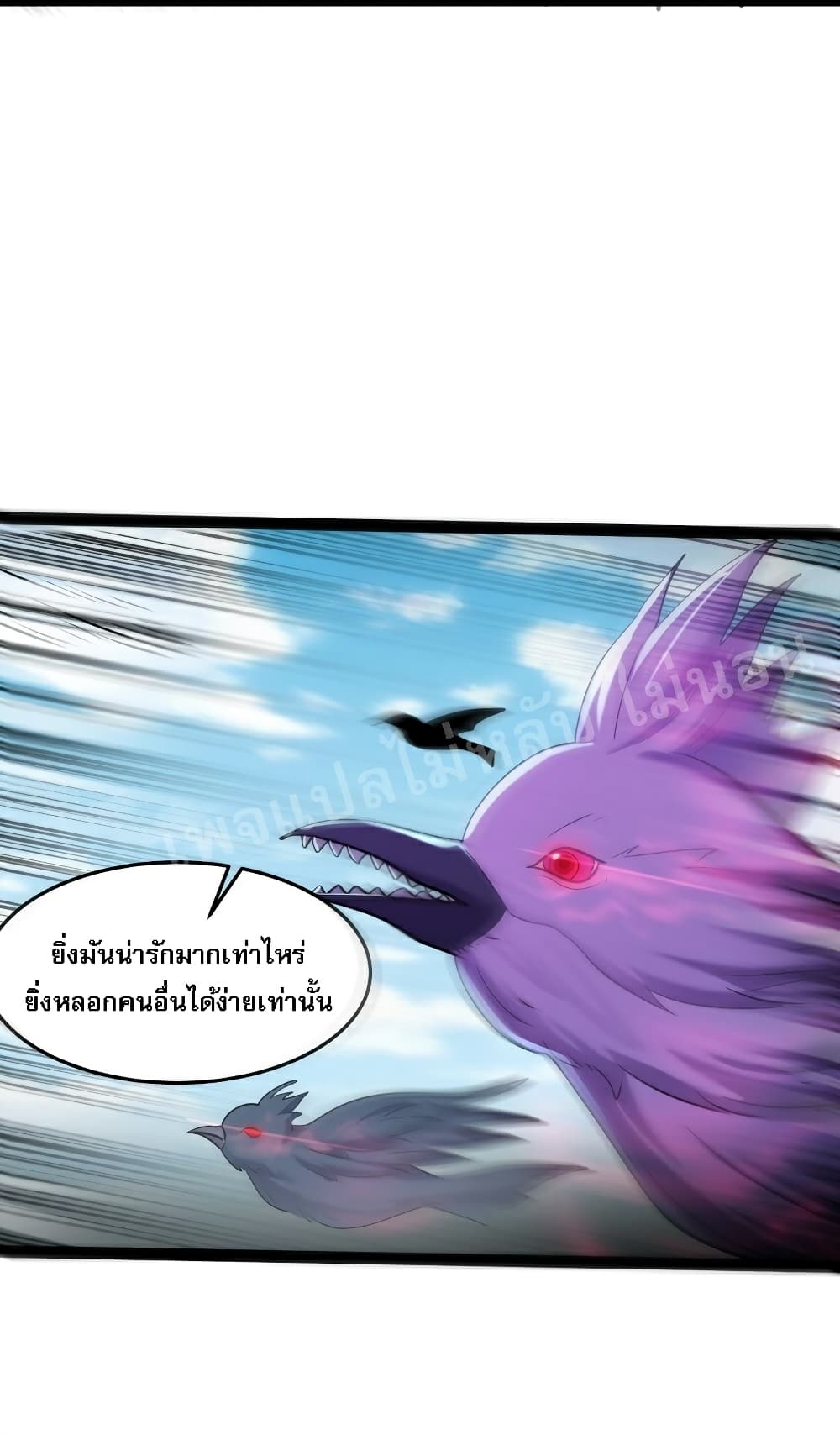 Rebirth is the Number One Greatest Villain 27 แปลไทย
