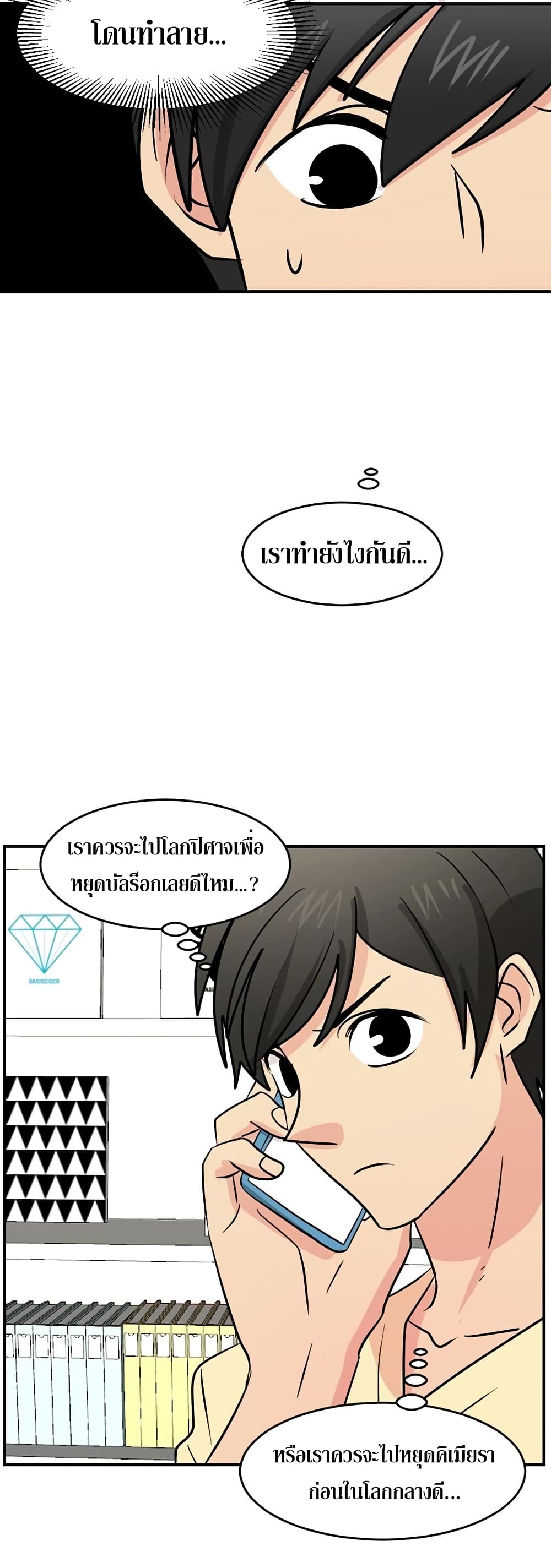 Reader 94 แปลไทย