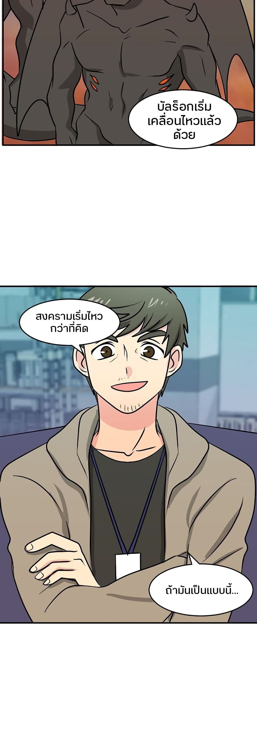 Reader 94 แปลไทย