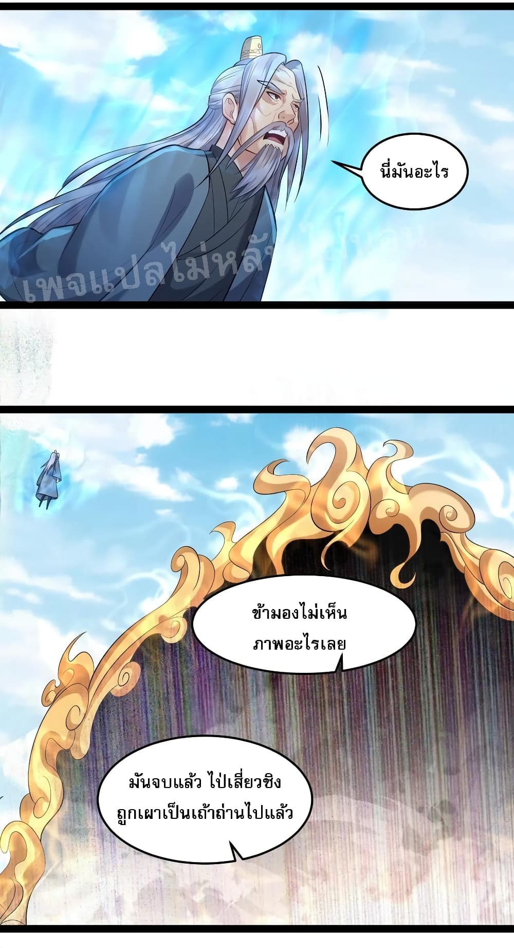 Rebirth is the Number One Greatest Villain 19 แปลไทย