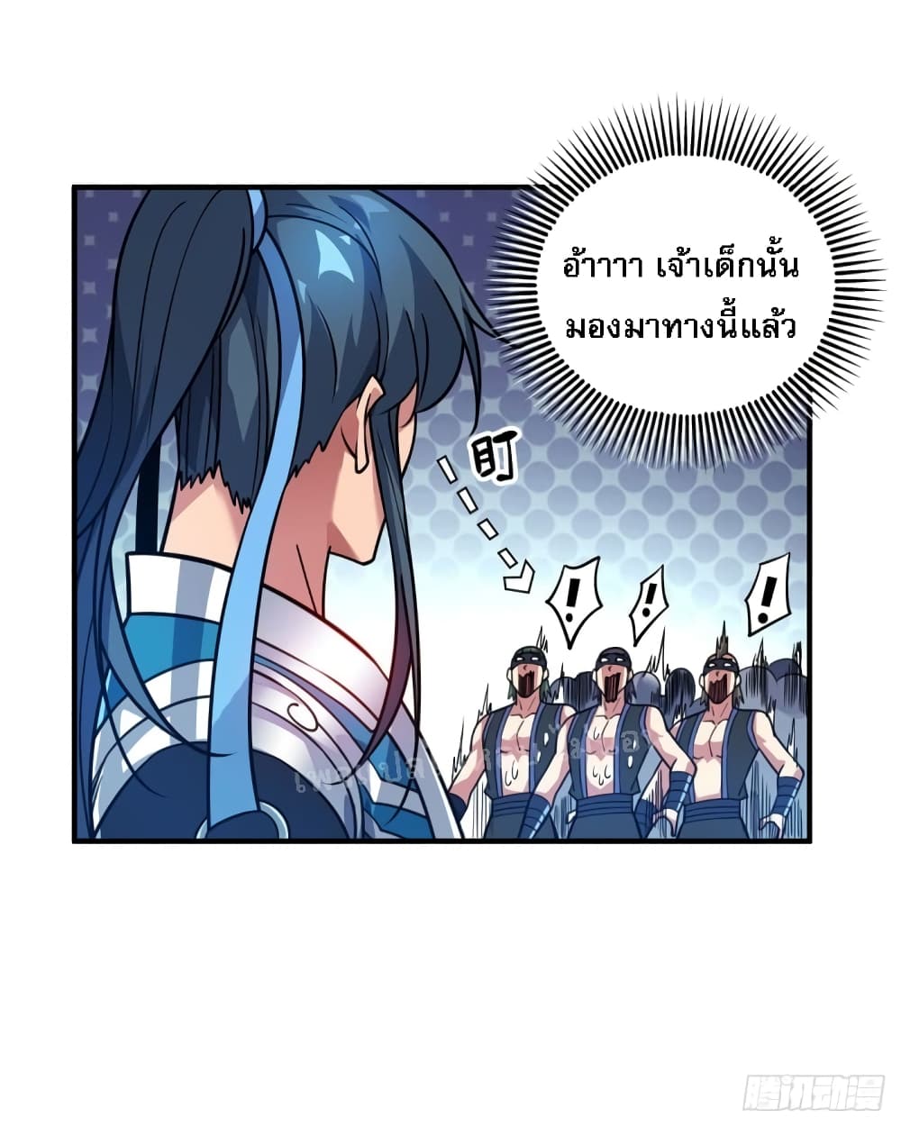 Emperor Nine Characters 4 แปลไทย