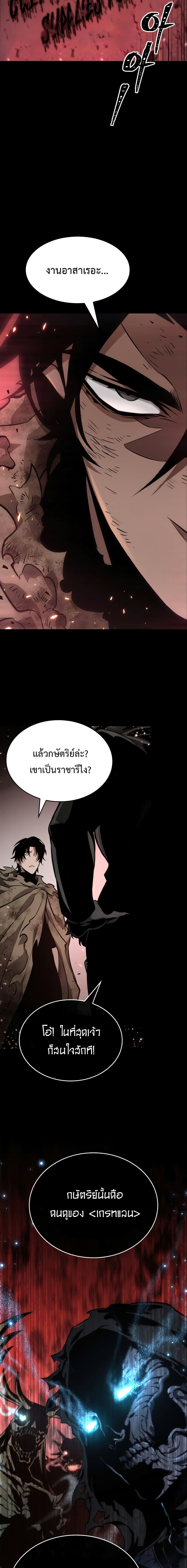 The World After The End 7 แปลไทย