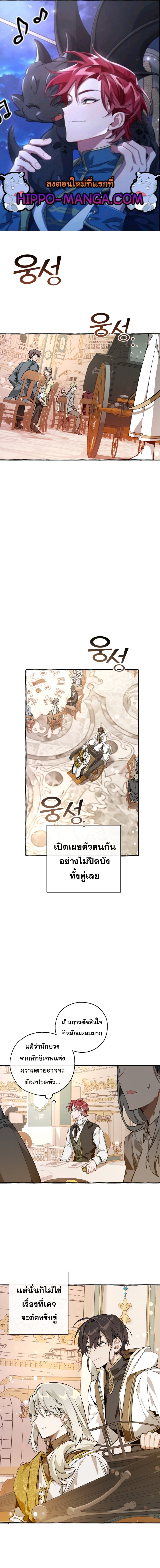 Trash Of The Counts Family 47 แปลไทย