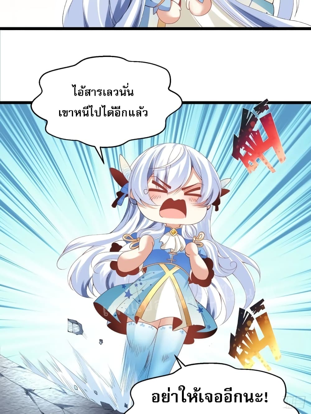 Chaotic Sword God (Remake) 21 แปลไทย