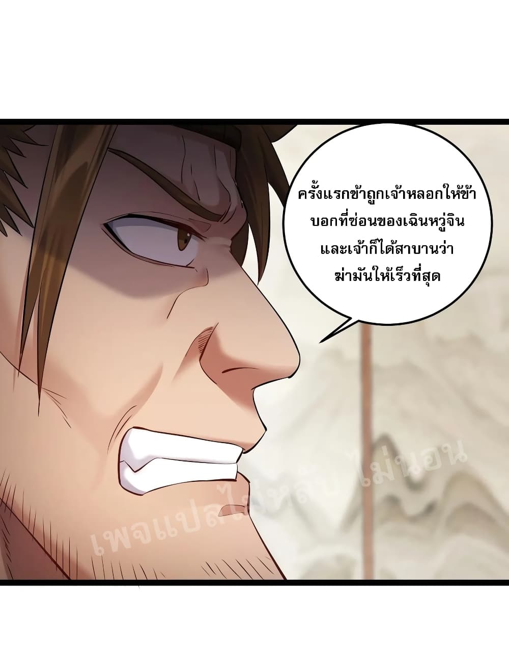 Rebirth is the Number One Greatest Villain 14 แปลไทย