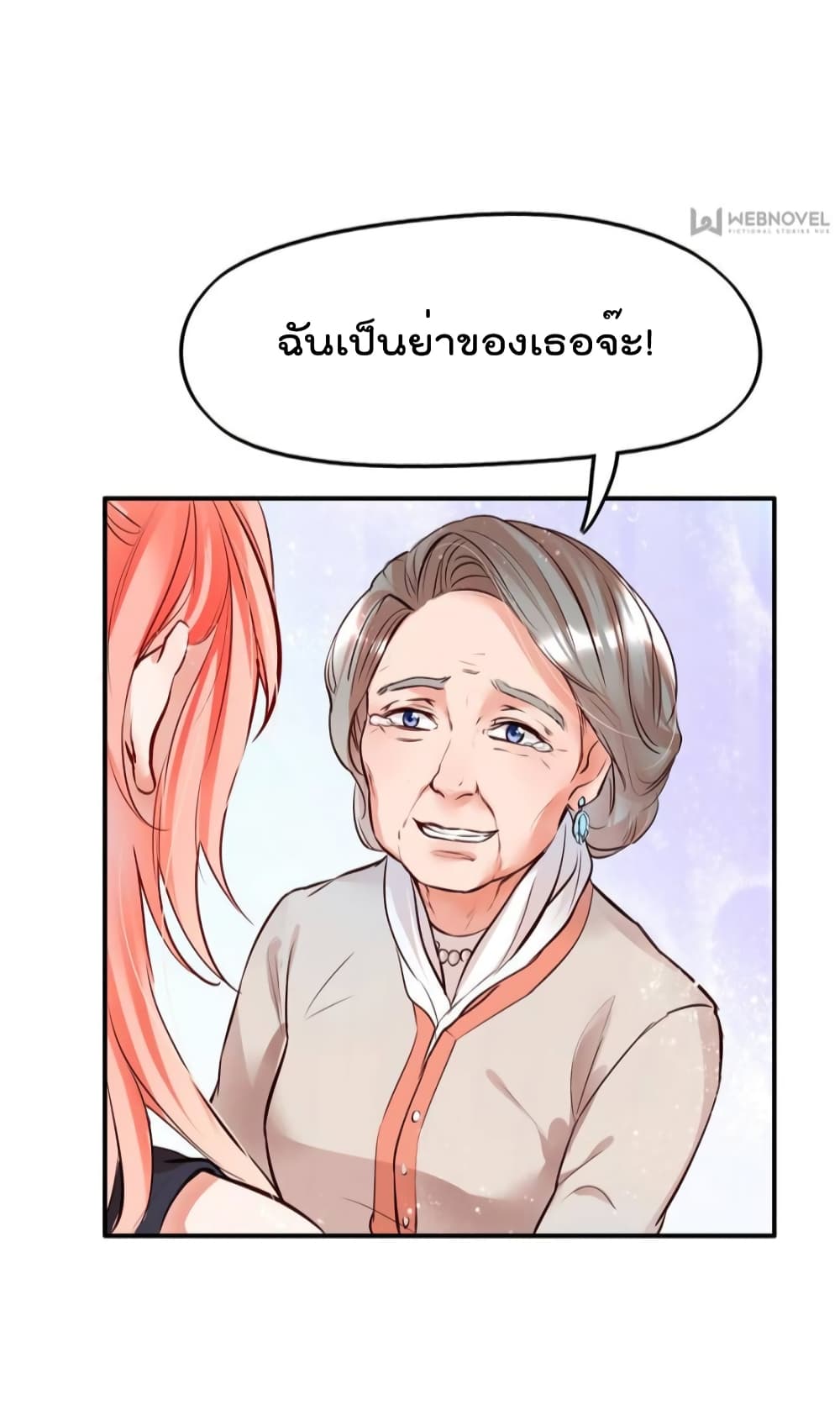 Hello Sweetie 3 แปลไทย