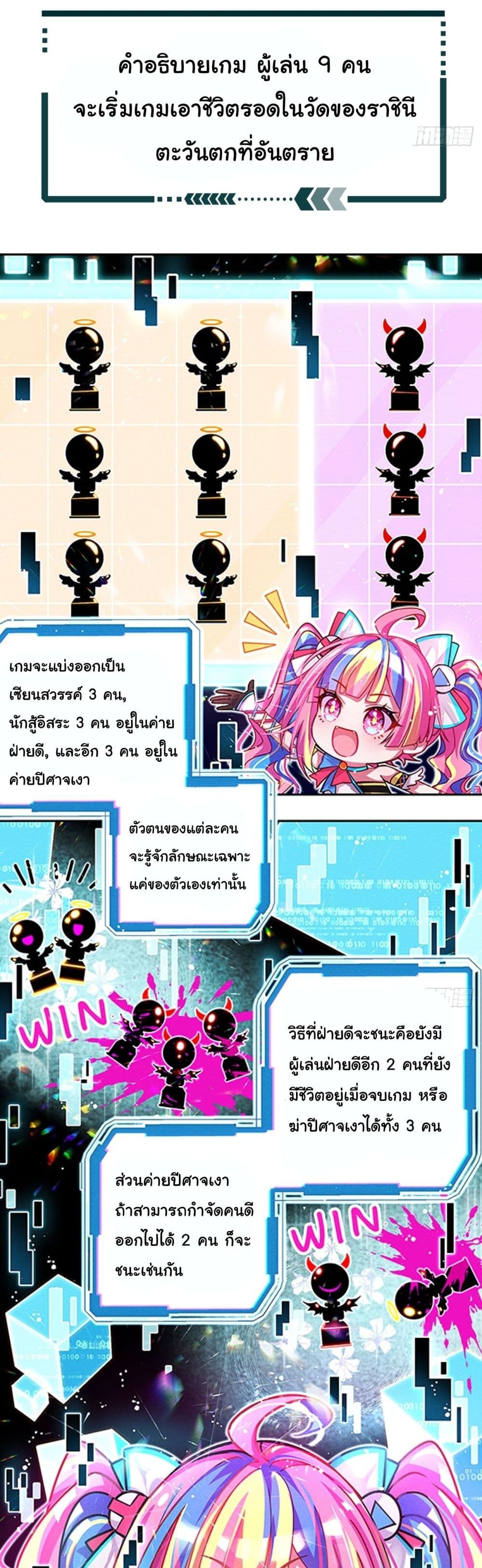 Infinity Party 0 แปลไทย