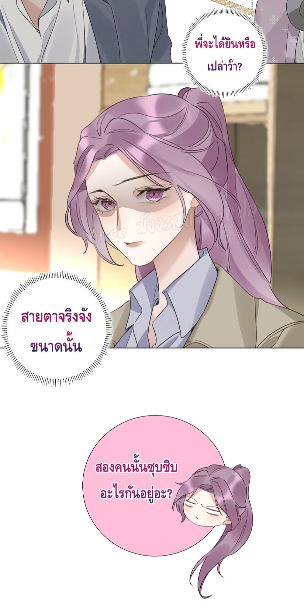 Please fall in love with the outstanding me 10 แปลไทย