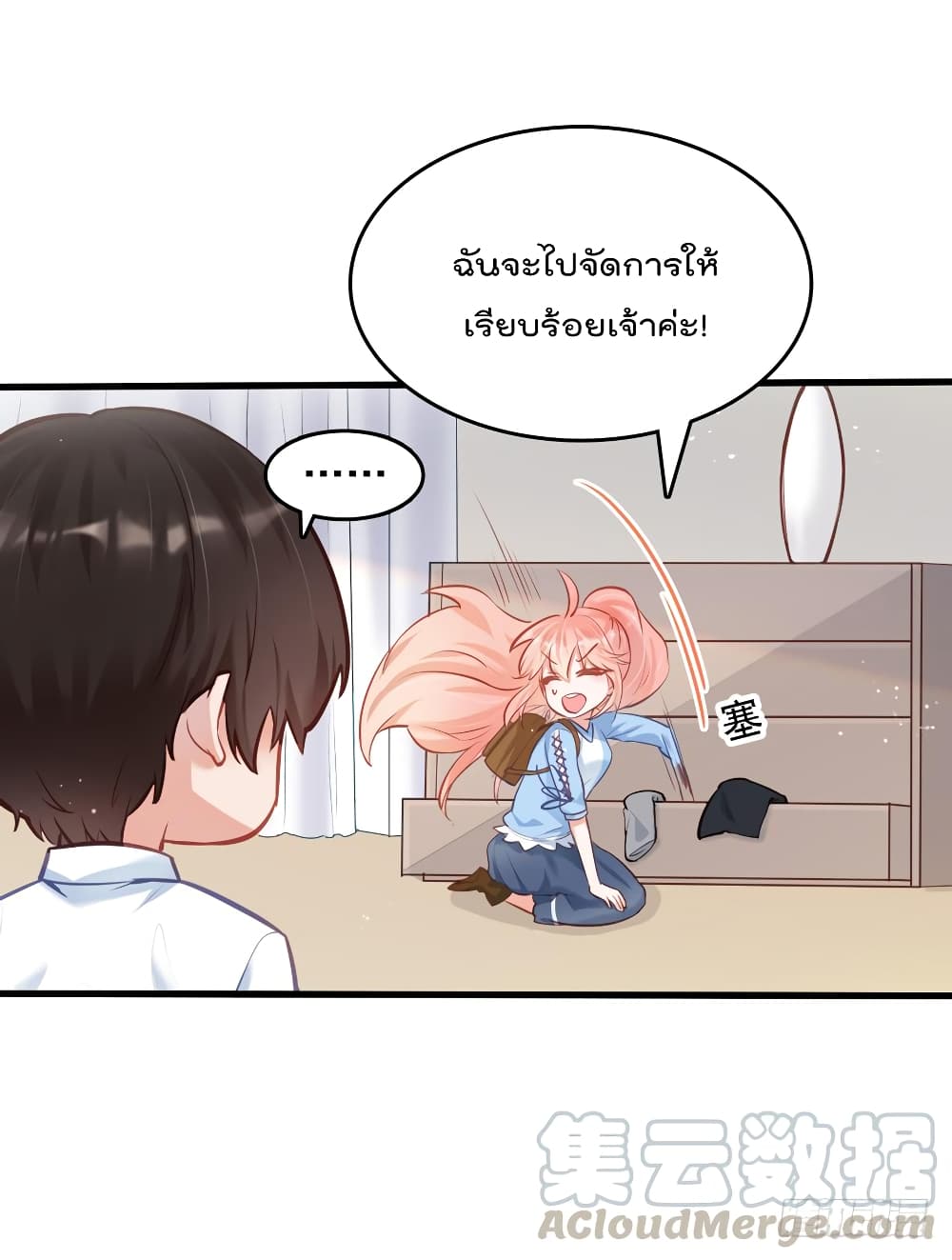 Hello Sweetie 10 แปลไทย