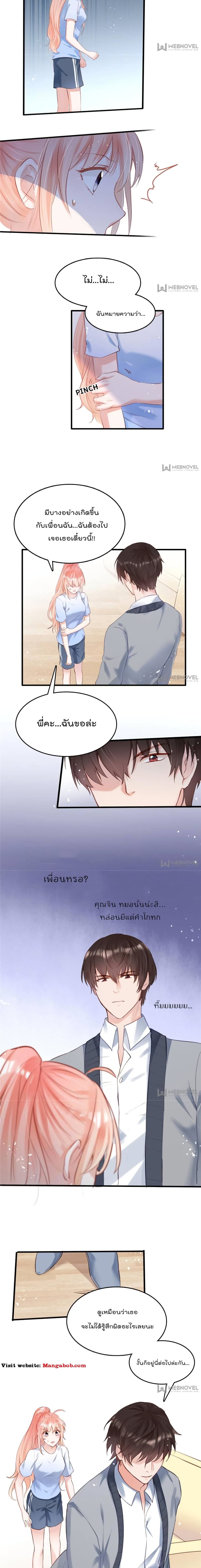 Hello Sweetie 13 แปลไทย