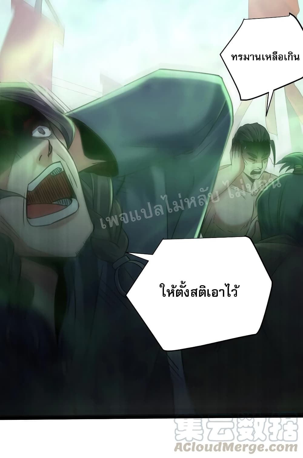 Rebirth is the Number One Greatest Villain 20 แปลไทย