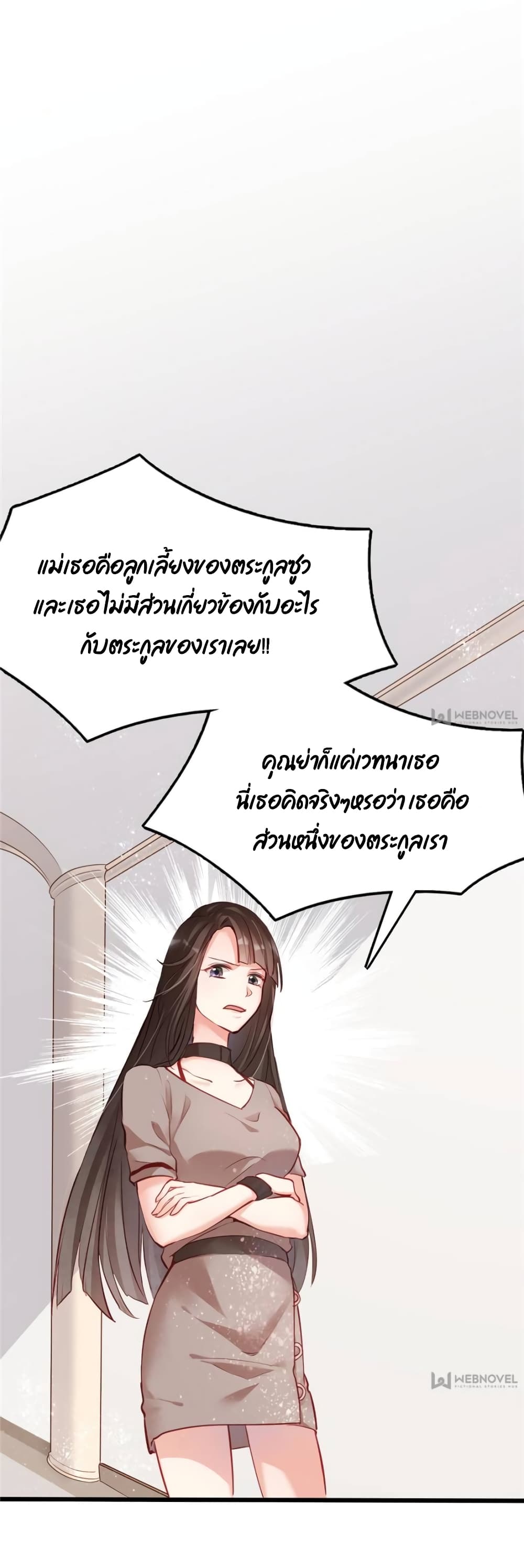 Hello Sweetie 4 แปลไทย