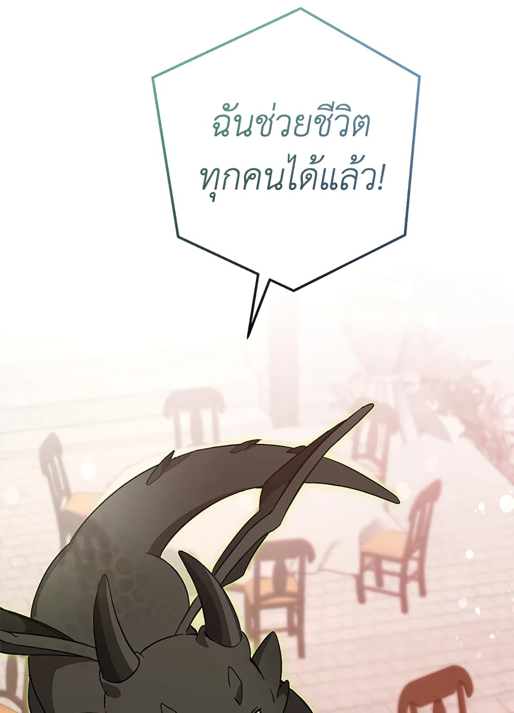 Trash Of The Counts Family 55 แปลไทย