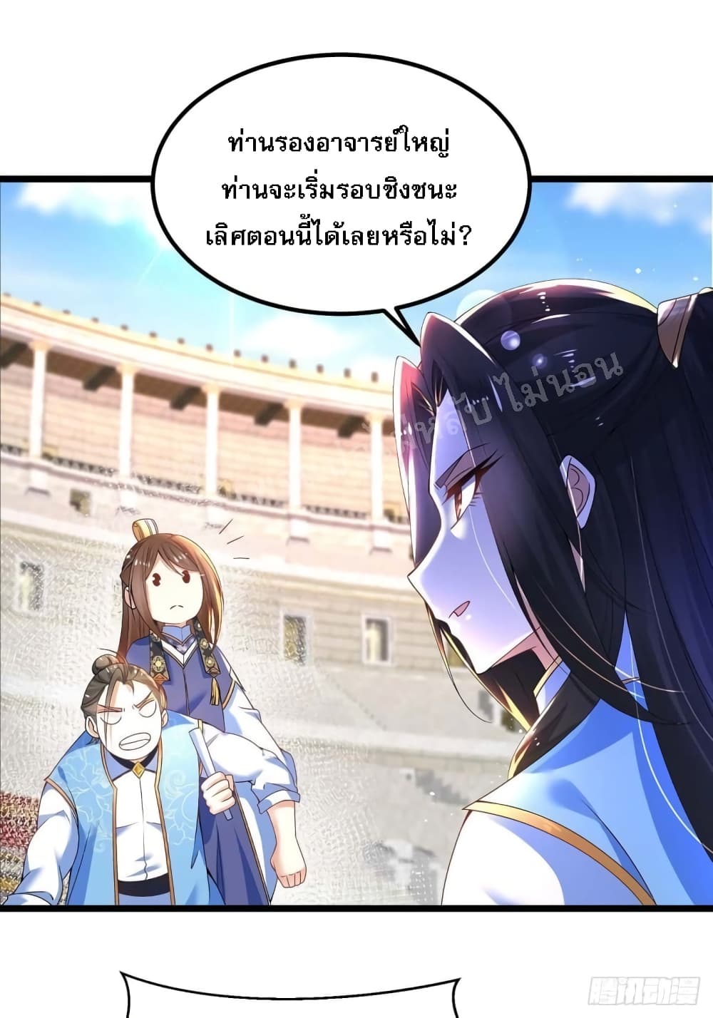 Chaotic Sword God (Remake) 15 แปลไทย