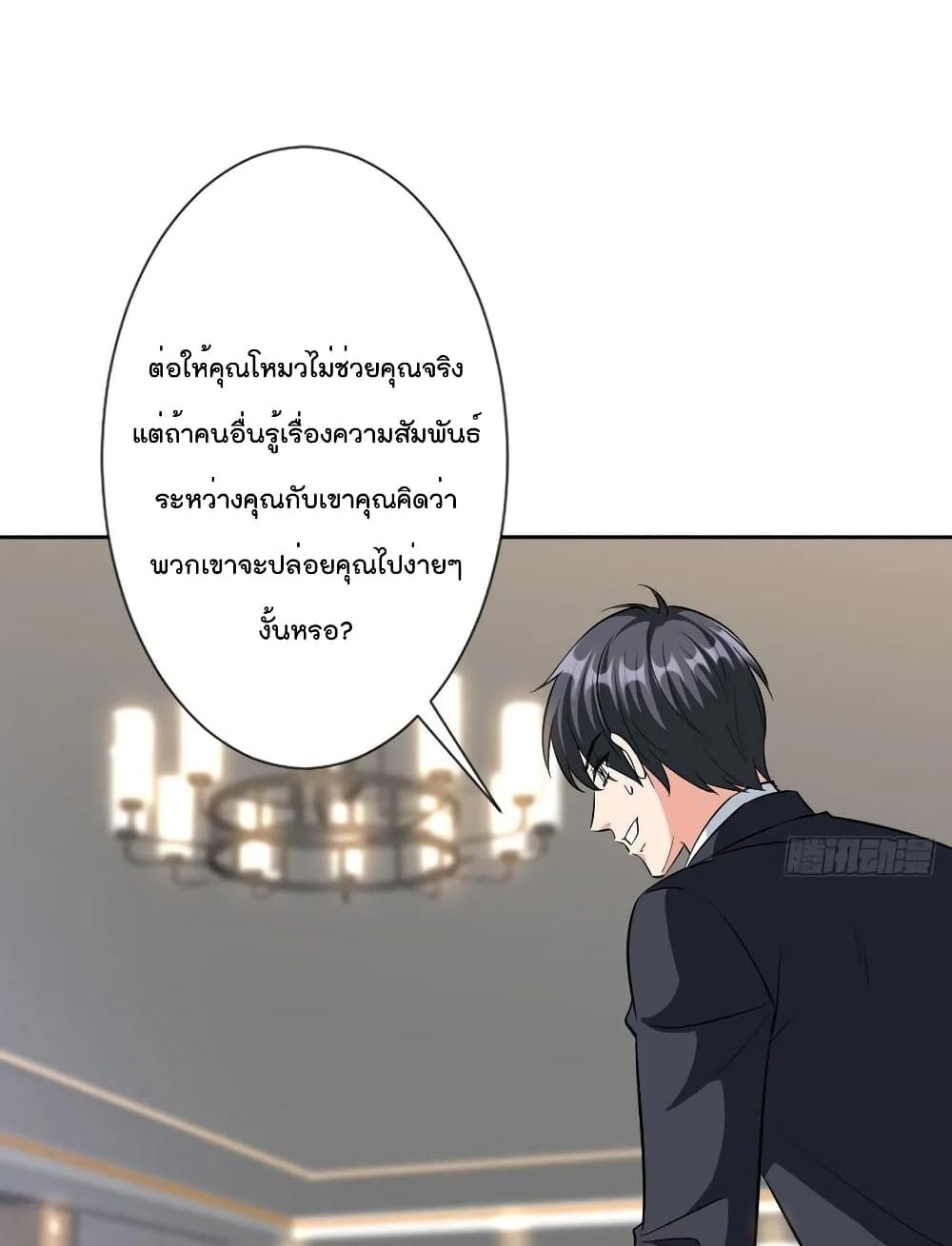 Trial Marriage Husband : Need to Work Hard 61 แปลไทย