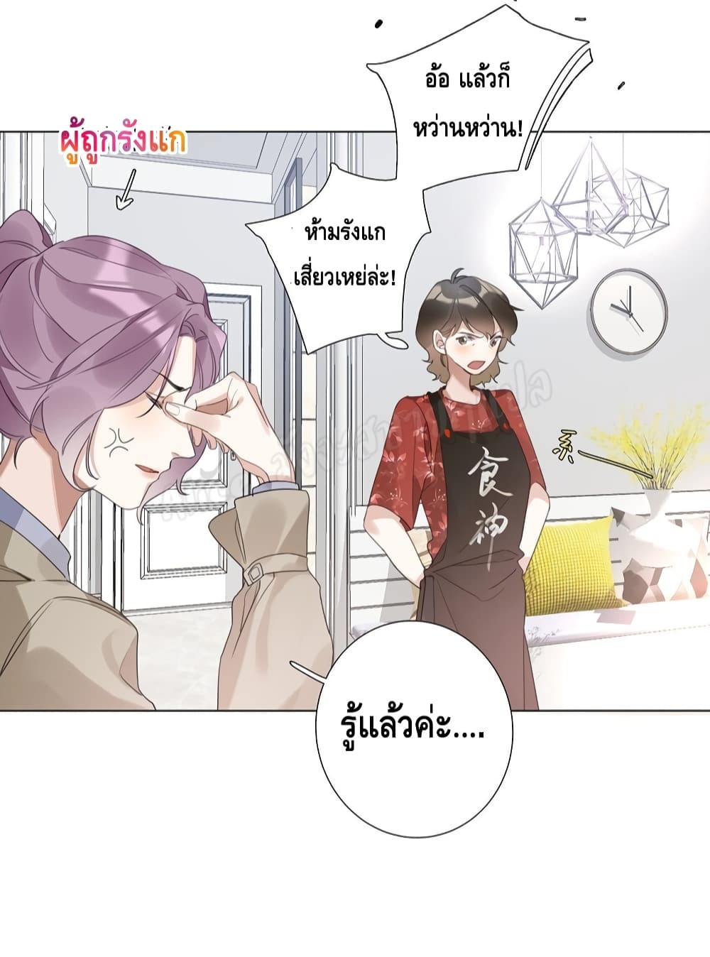 Please fall in love with the outstanding me 10 แปลไทย