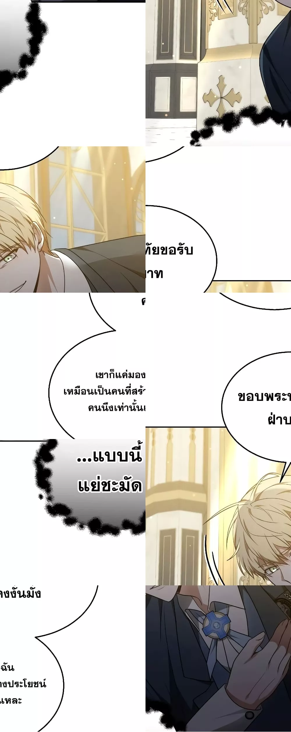 Doctor Player 62 แปลไทย