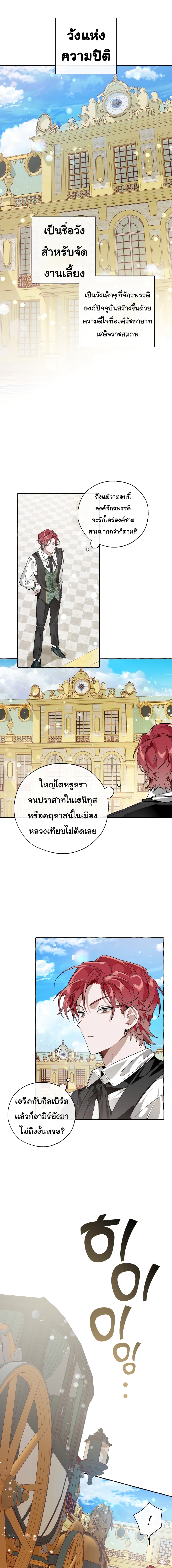 Trash Of The Counts Family 44 แปลไทย