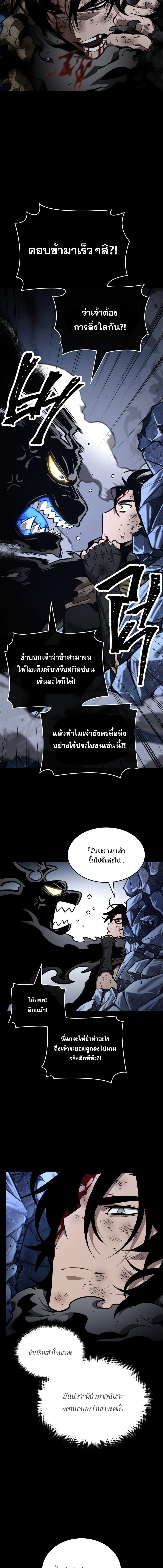 The World After The End 6 แปลไทย