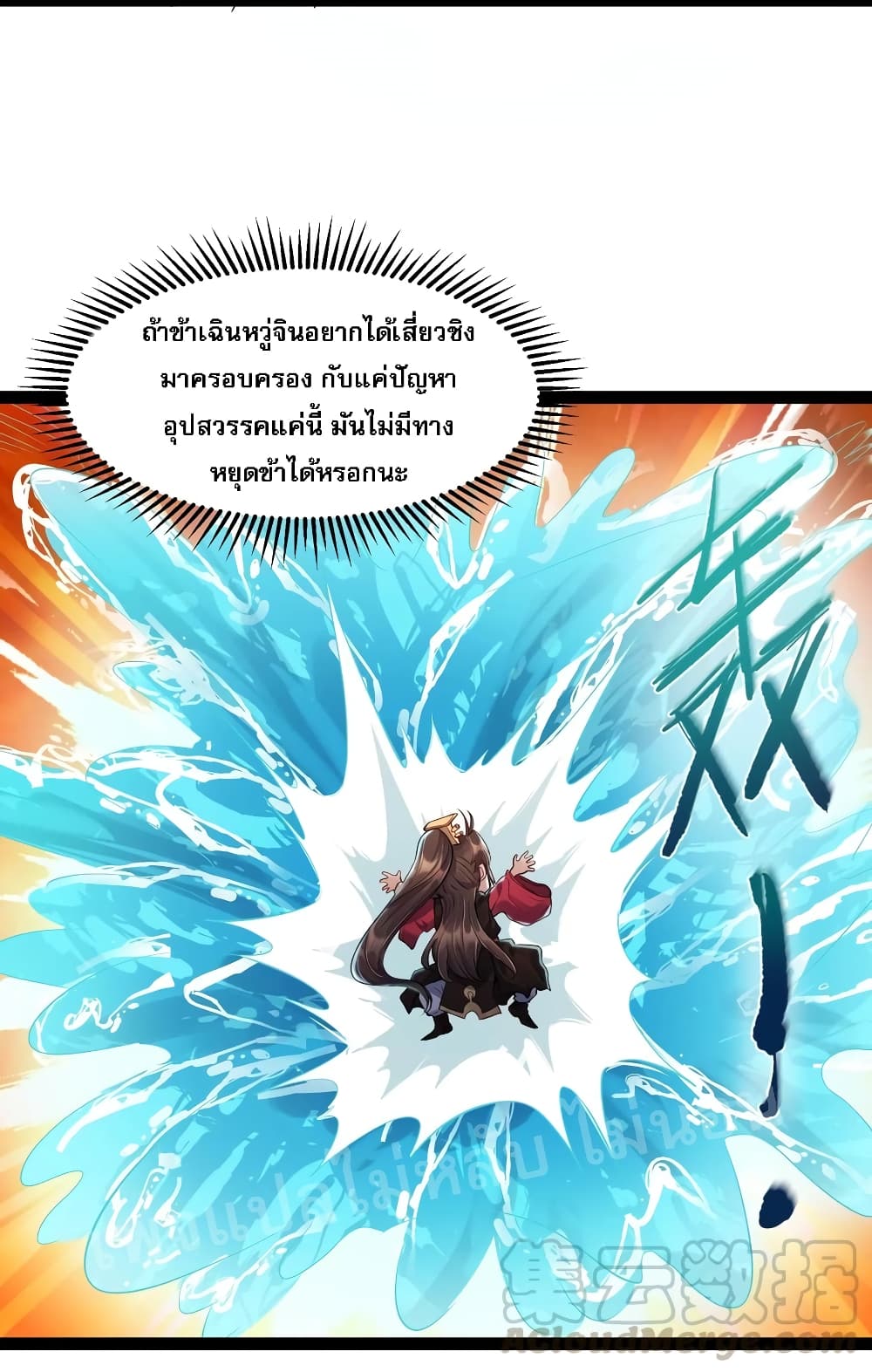 Rebirth is the Number One Greatest Villain 7 แปลไทย